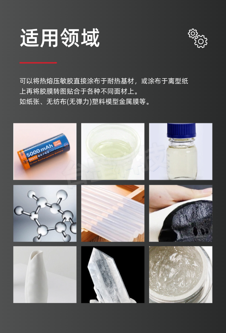 卷对卷小型涂布复合机