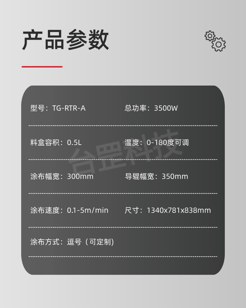 卷对卷小型涂布复合机