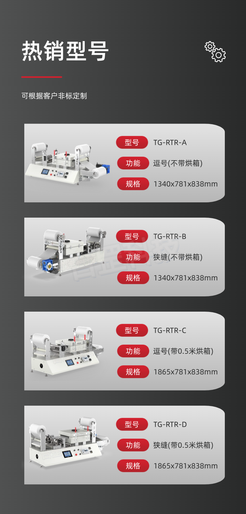 卷对卷小型涂布复合机