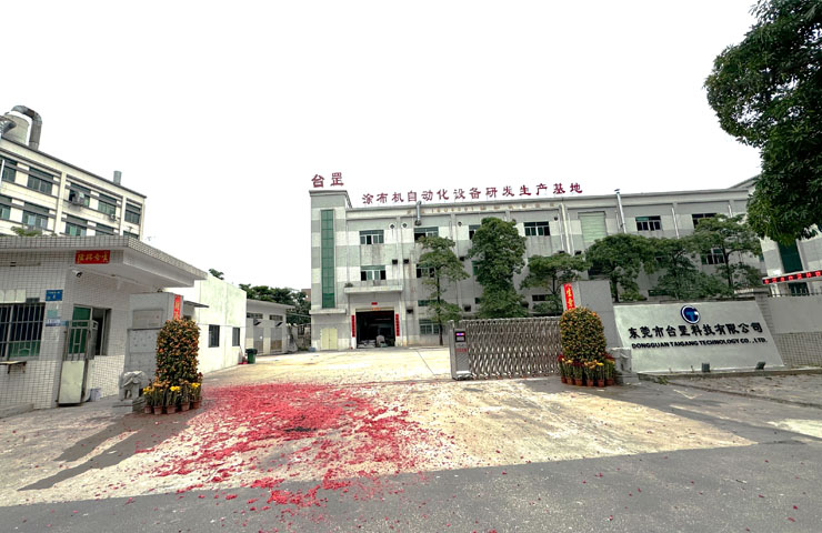 台罡科技涂布机公司大门