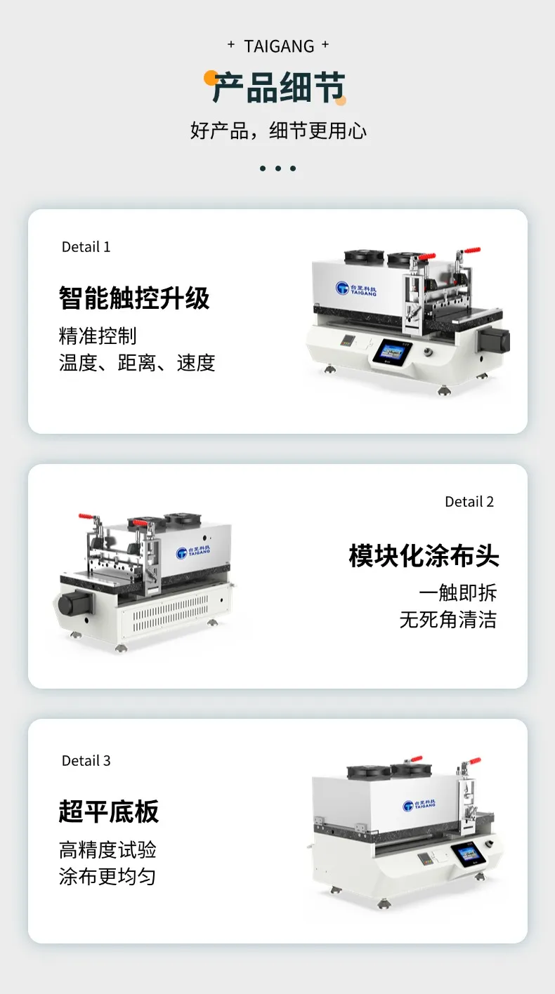 桌面带烘箱平板涂布机4