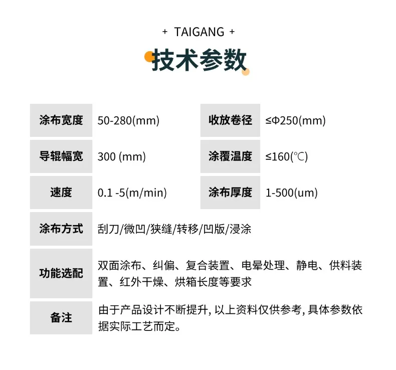 桌面带烘箱平板涂布机3