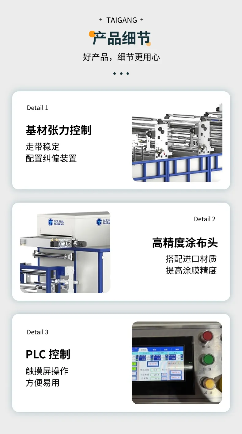 展开式量产型涂布机 外观烤漆烘箱4