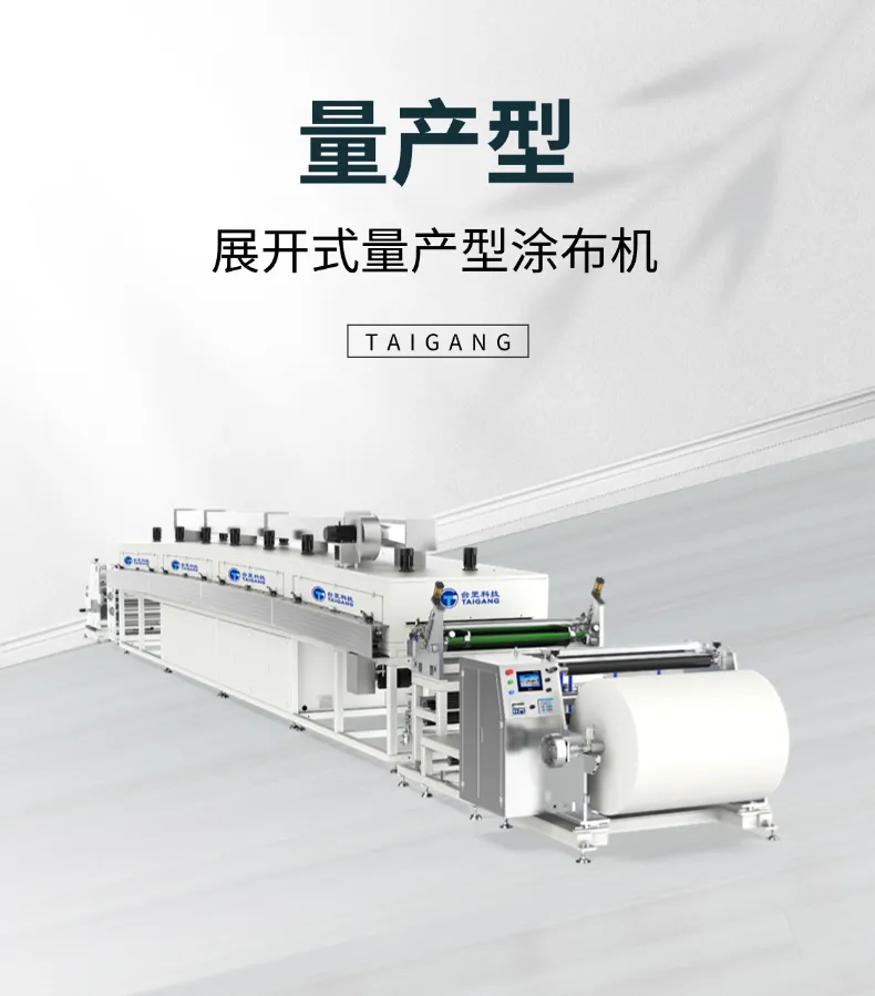 展开式量产型涂布机 外观烤漆烘箱1