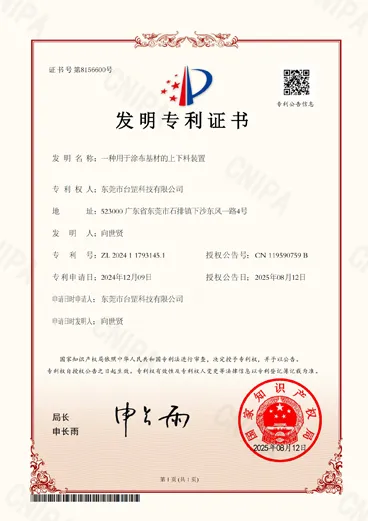 一种用于涂布基材的上下料装置