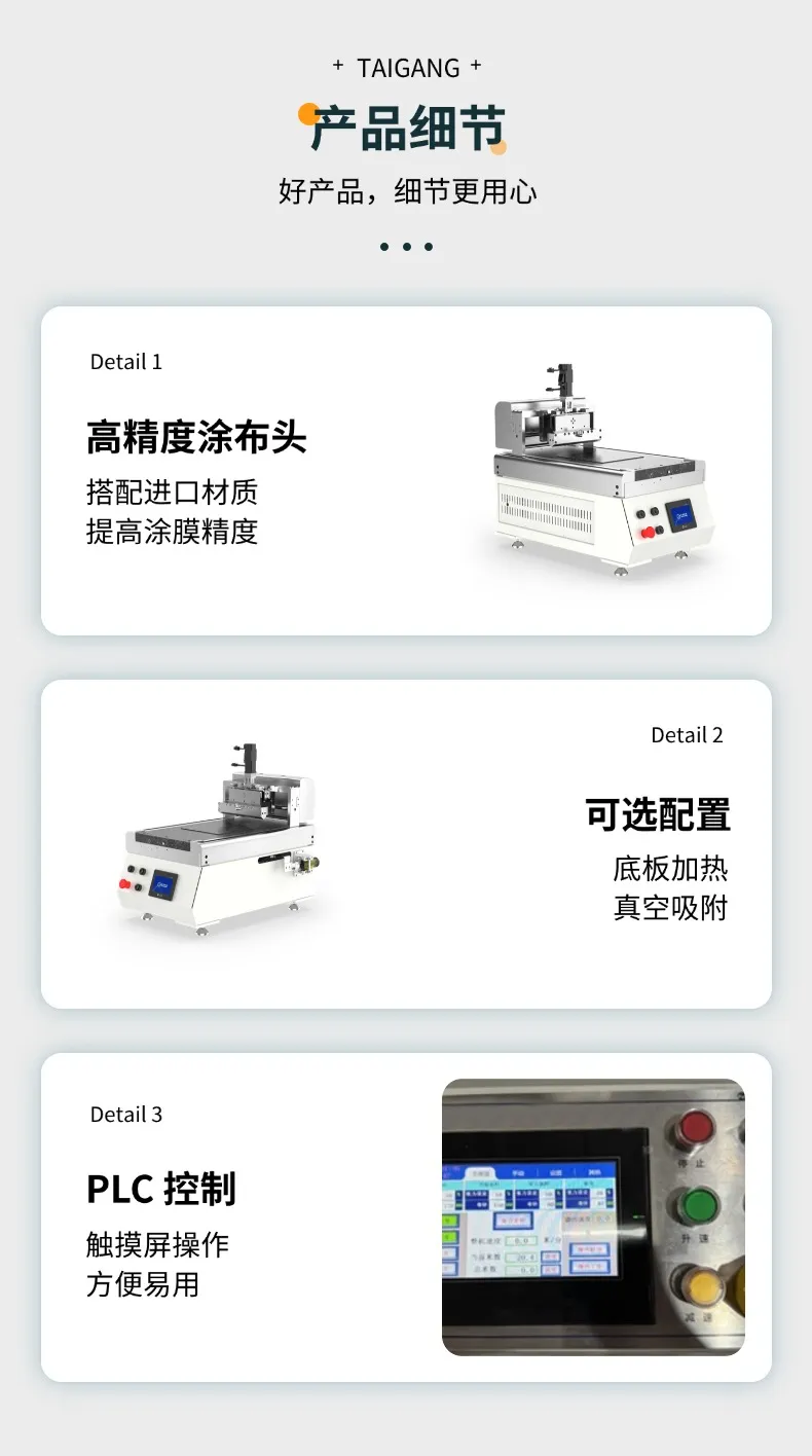 平板挤压狭缝涂布机4