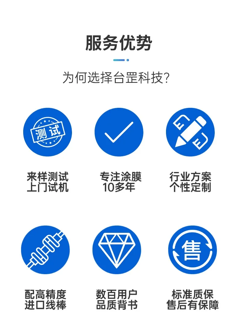 平板挤压狭缝涂布机5