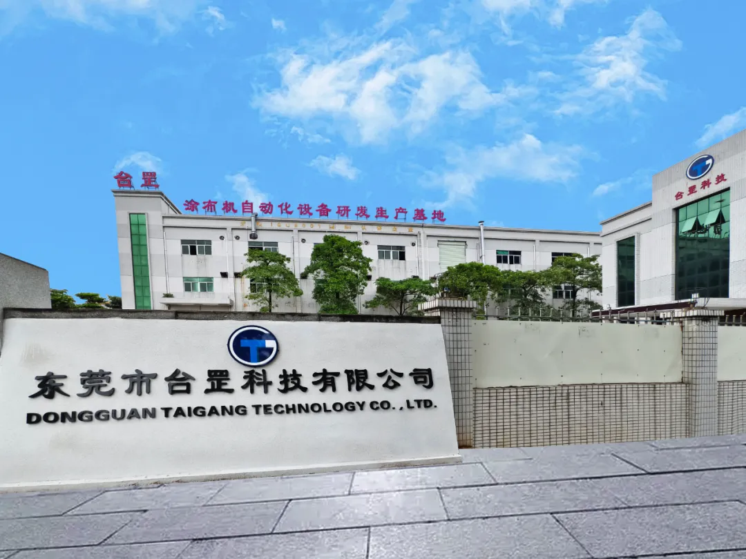 台罡科技取得实用新型专利证书 一种刮刀狭缝微凹三合一涂布机